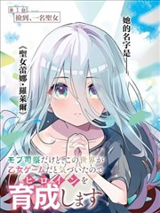 墨都异闻漫画封面
